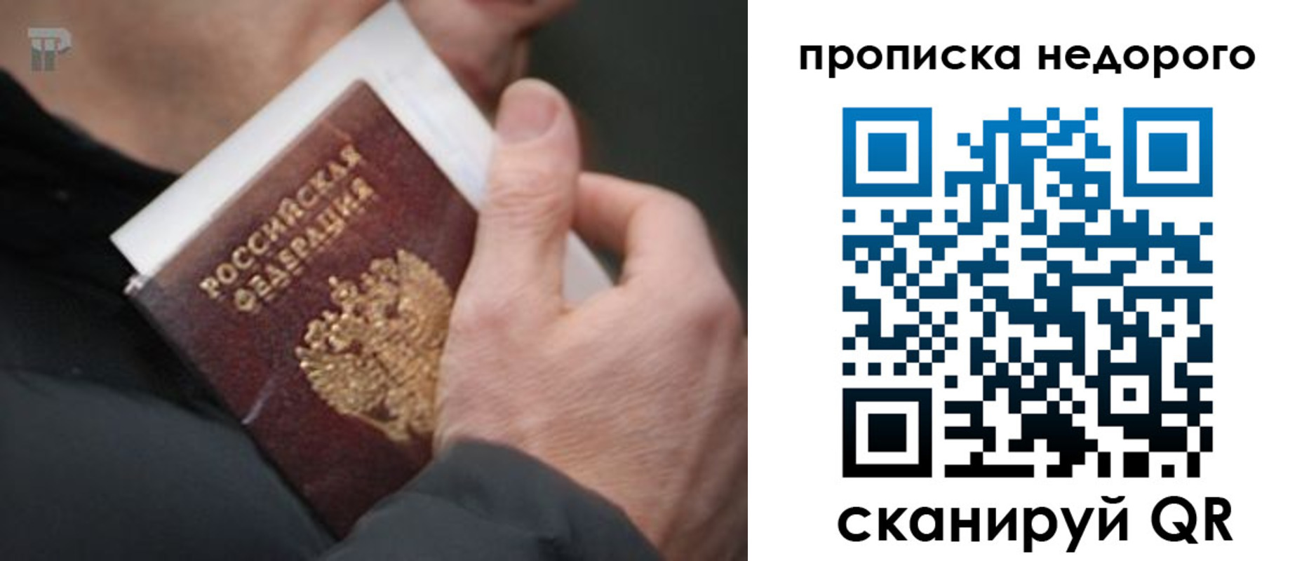 временная регистрация собственник в Заволжске